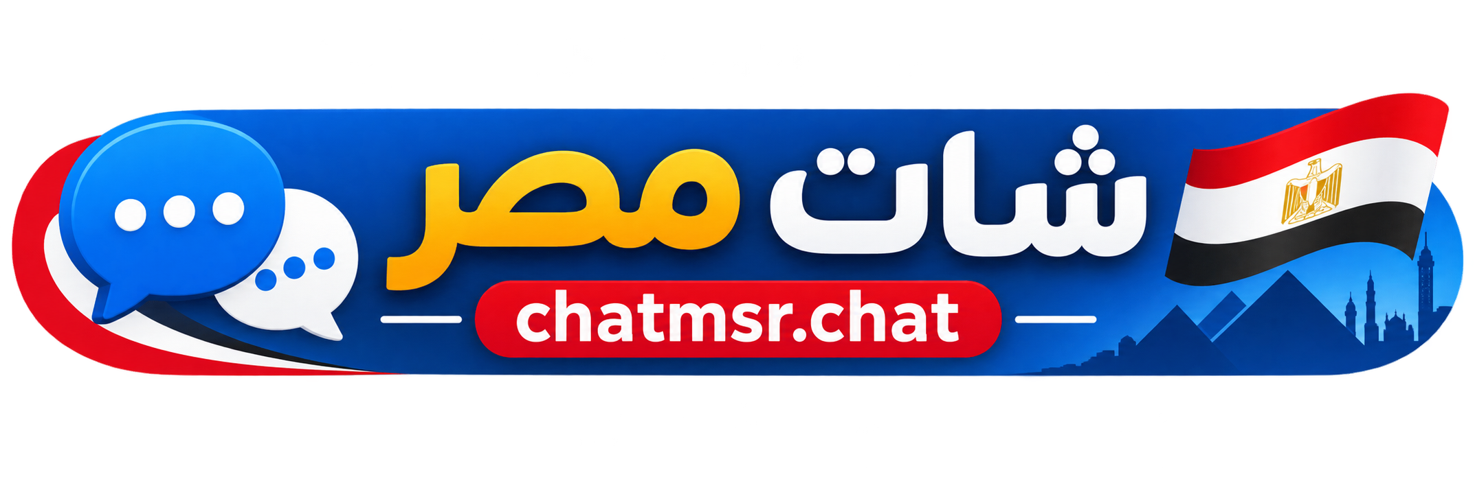 شات مصر - الشعار الرئيسي
